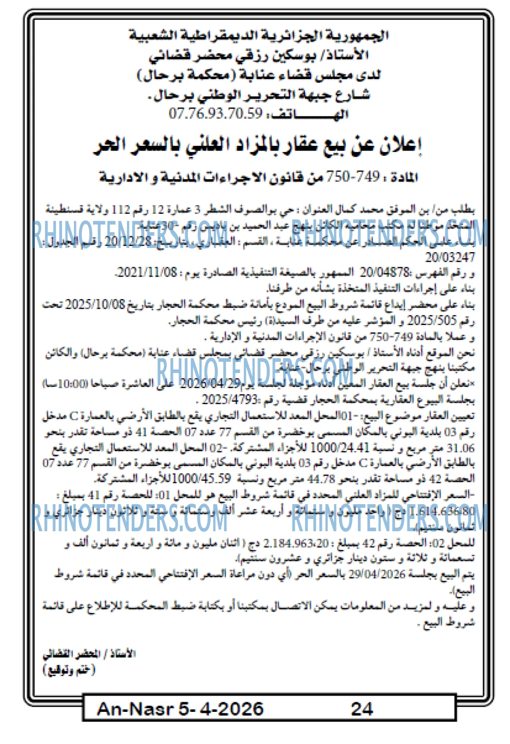 AN-NASR