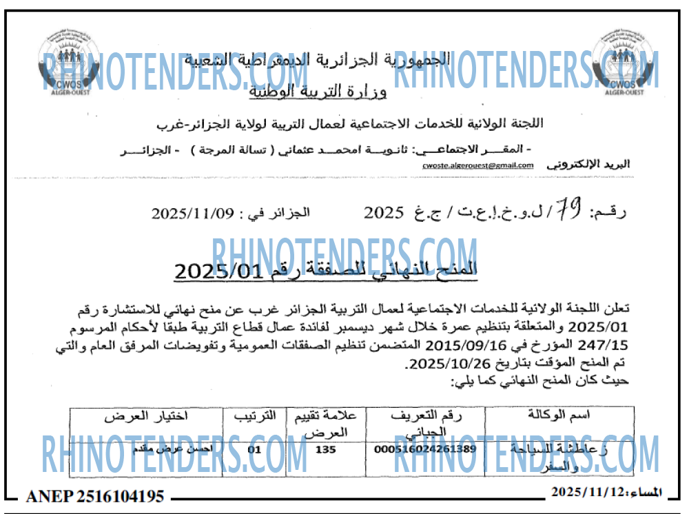 المساء