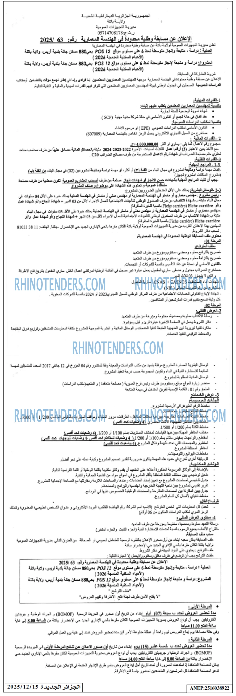 الجزائر الجديدة