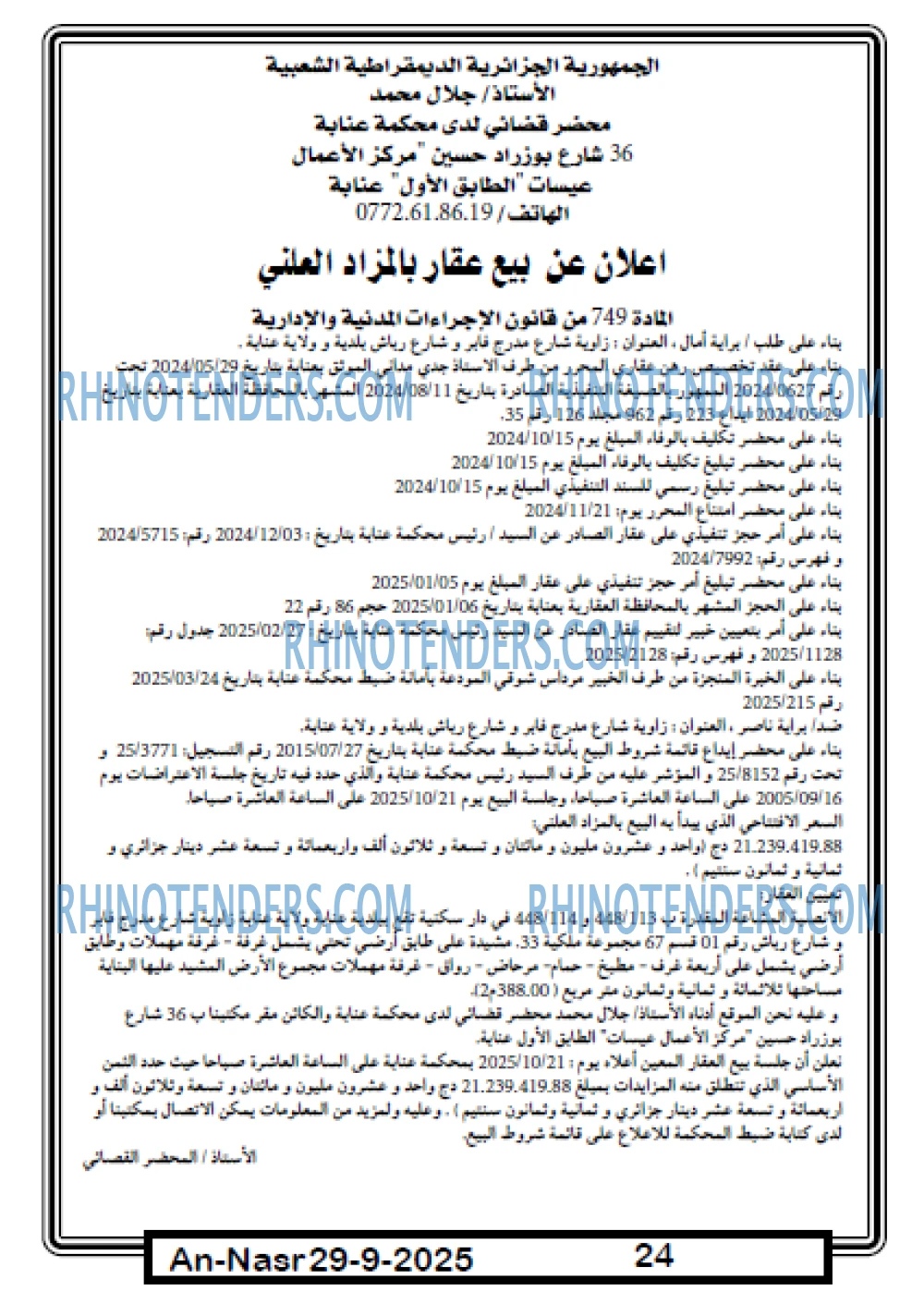 AN-NASR