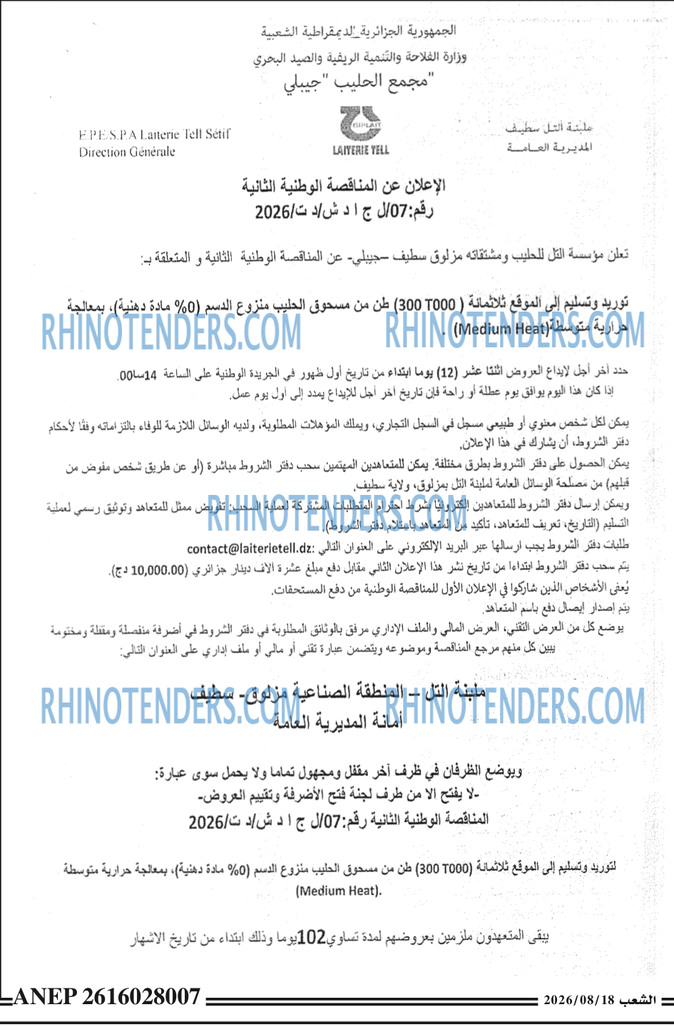 الشعب