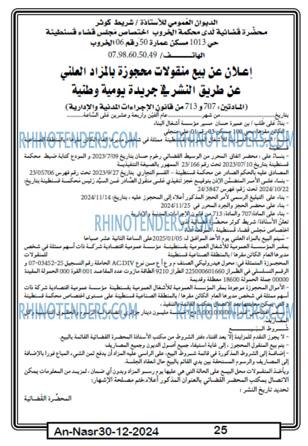EL KHABAR