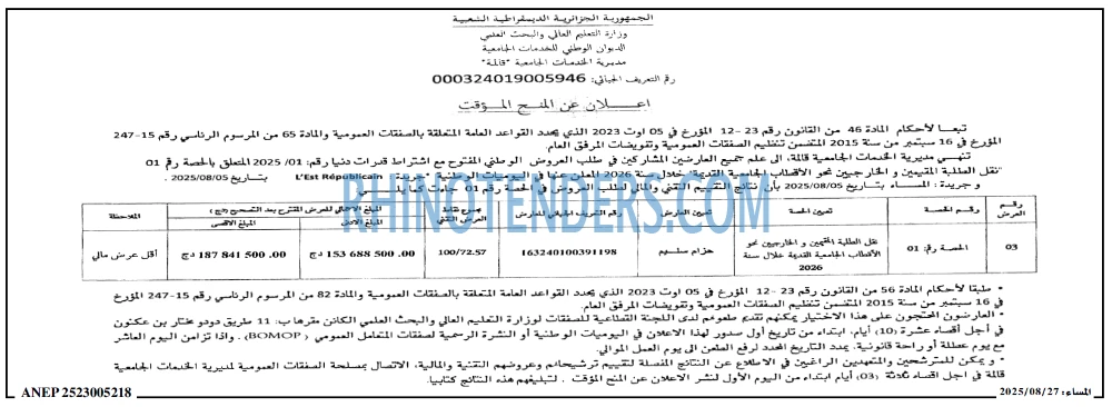 المساء