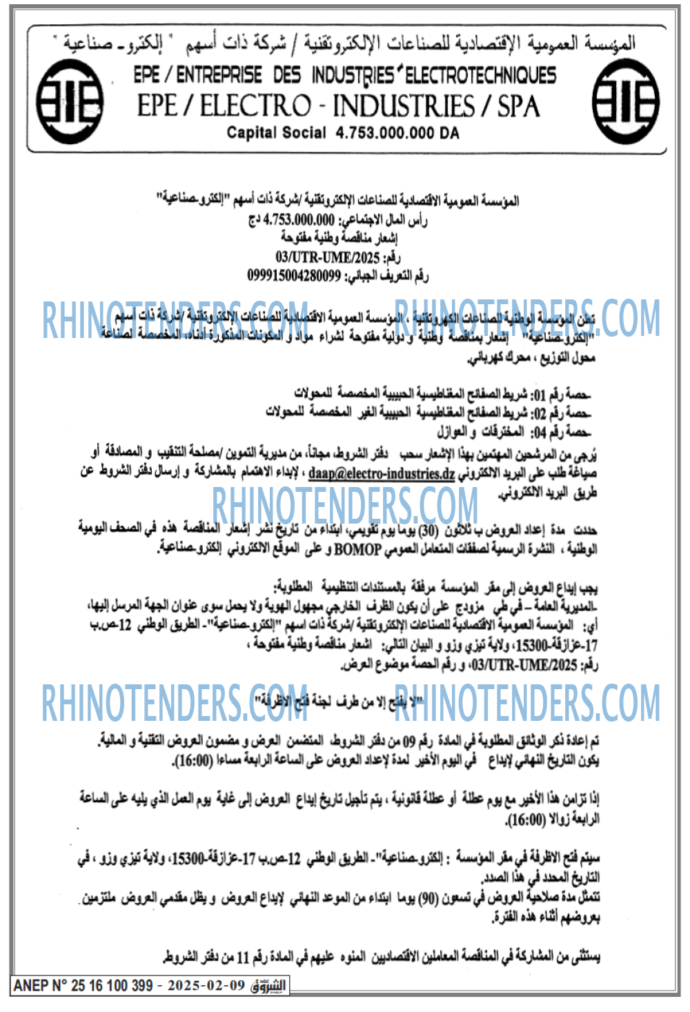الشروق