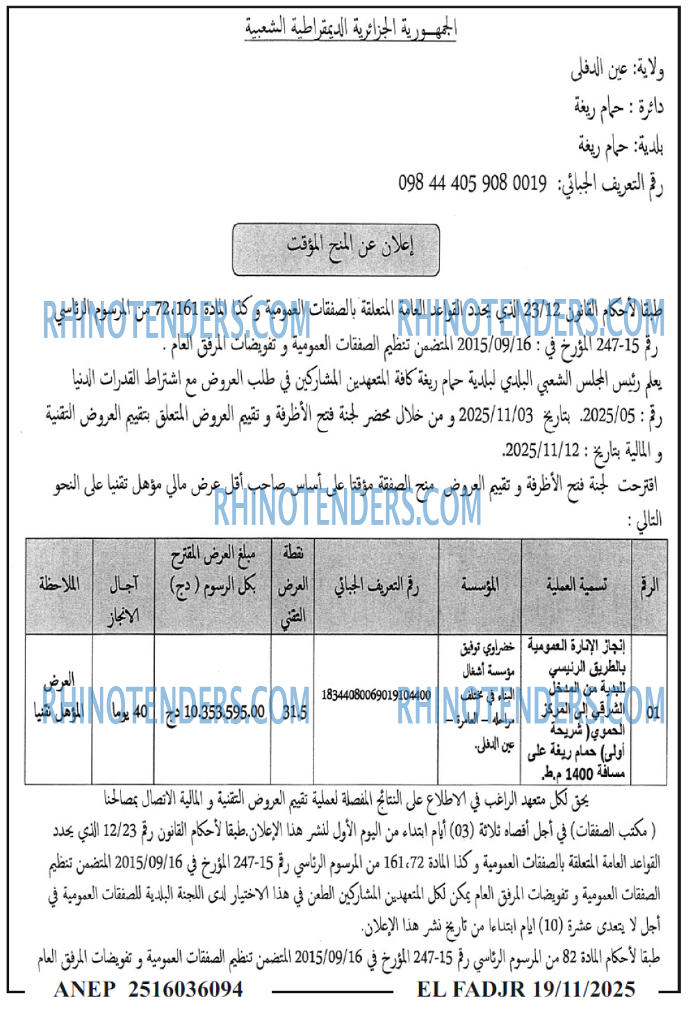 El Moudjahid
