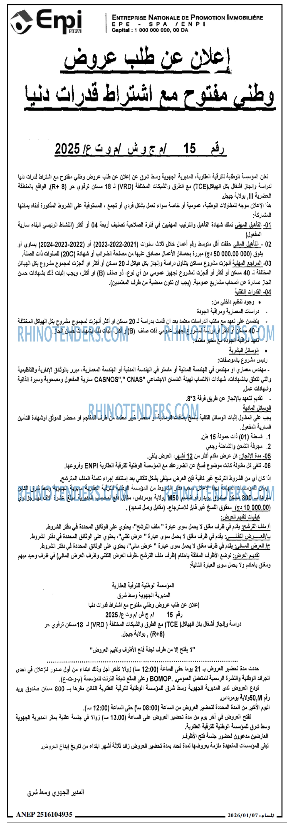 المساء