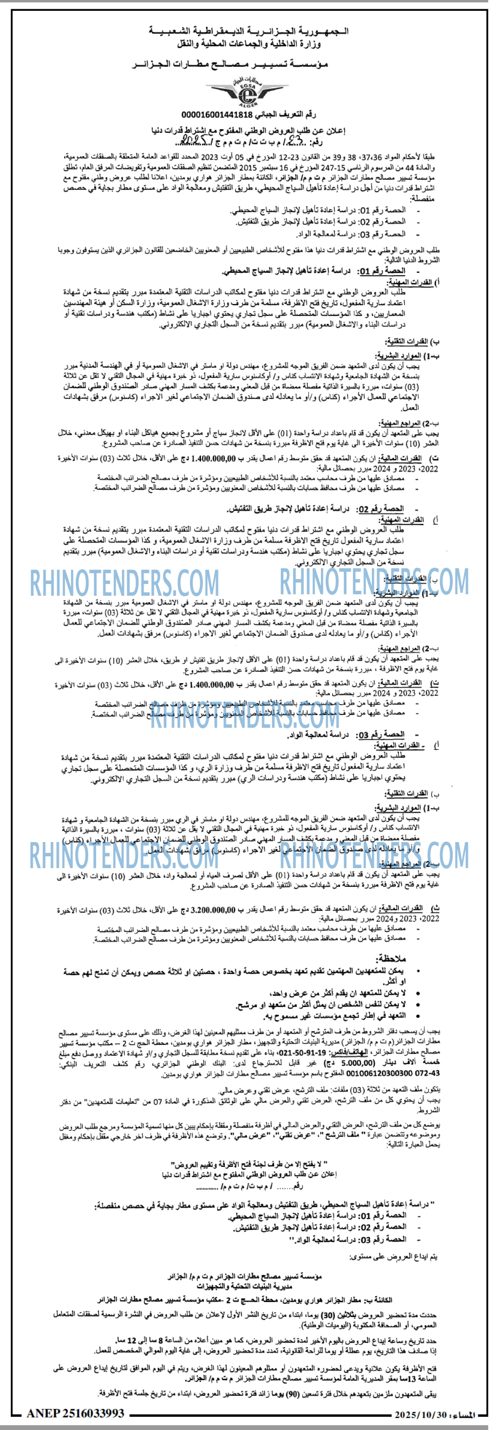 المساء