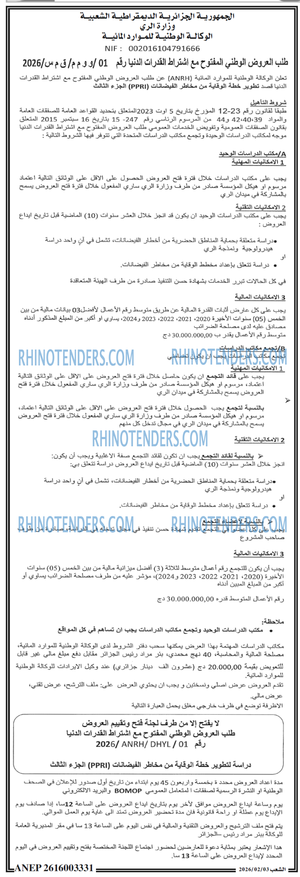 الشعب