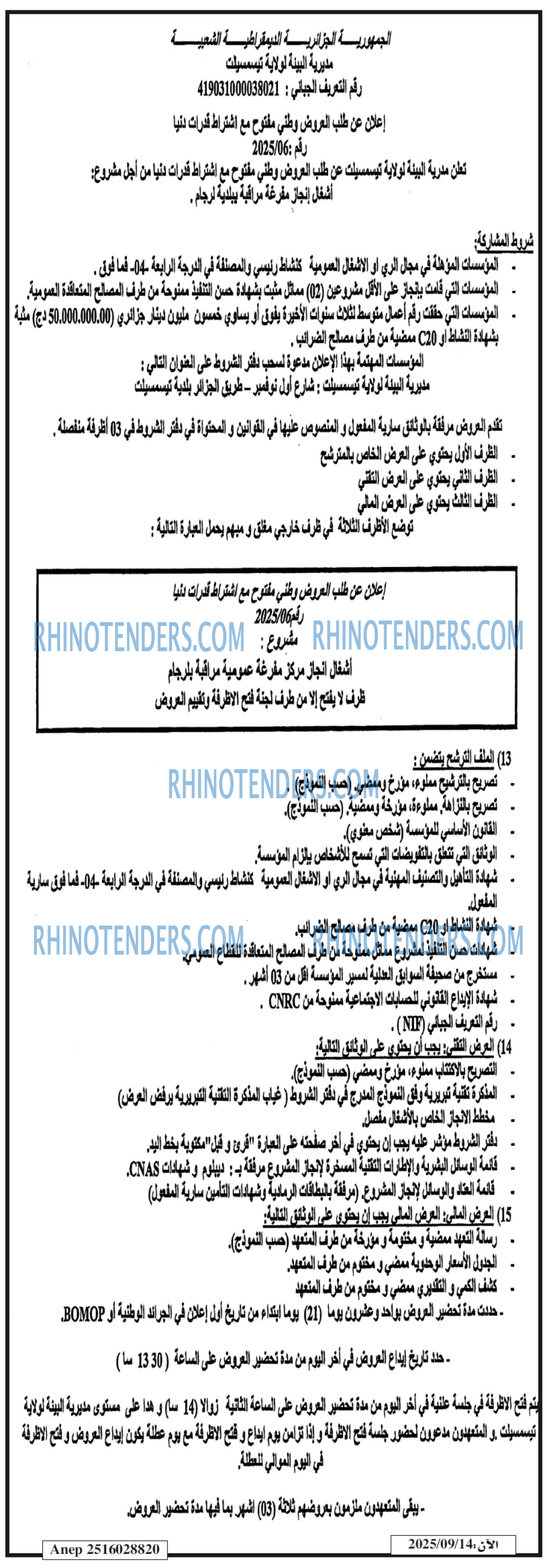 النهار