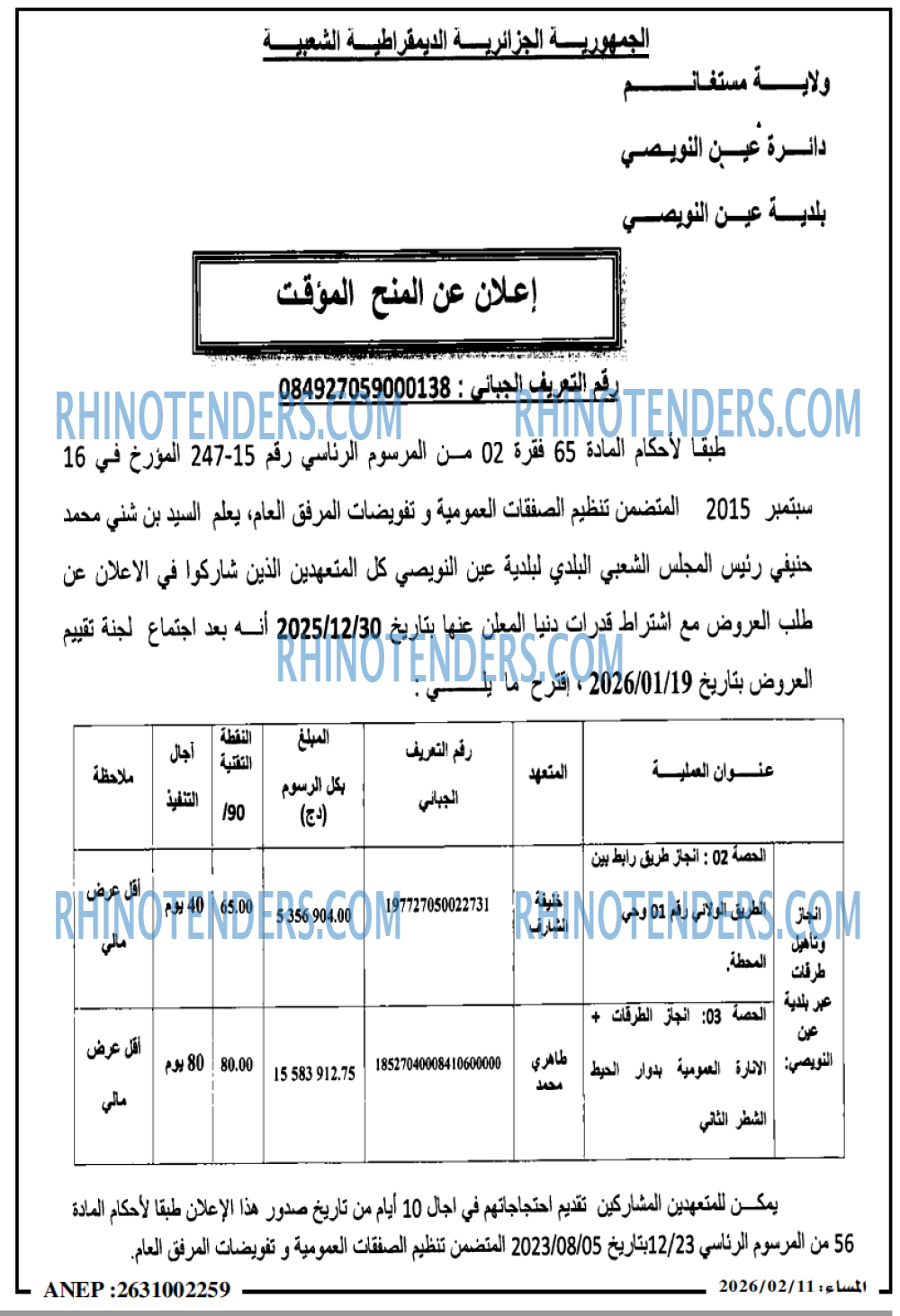 المساء