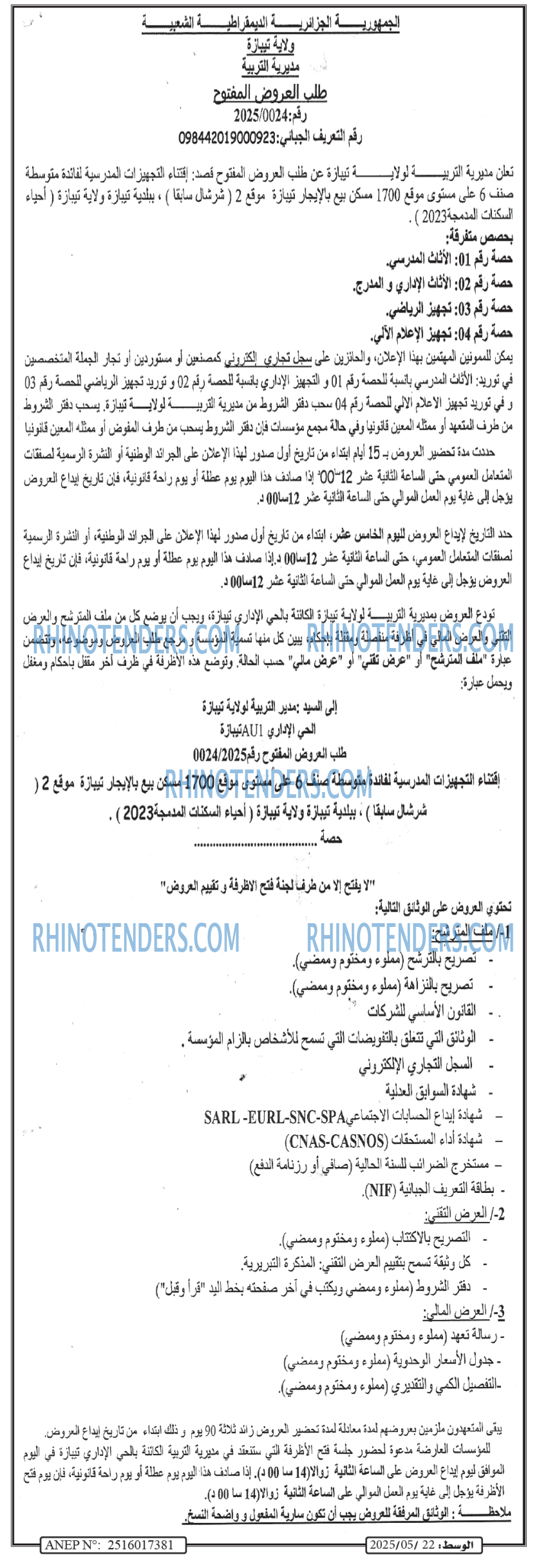 الوسط