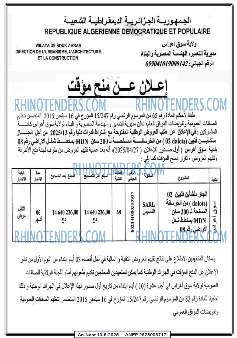 EL KHABAR