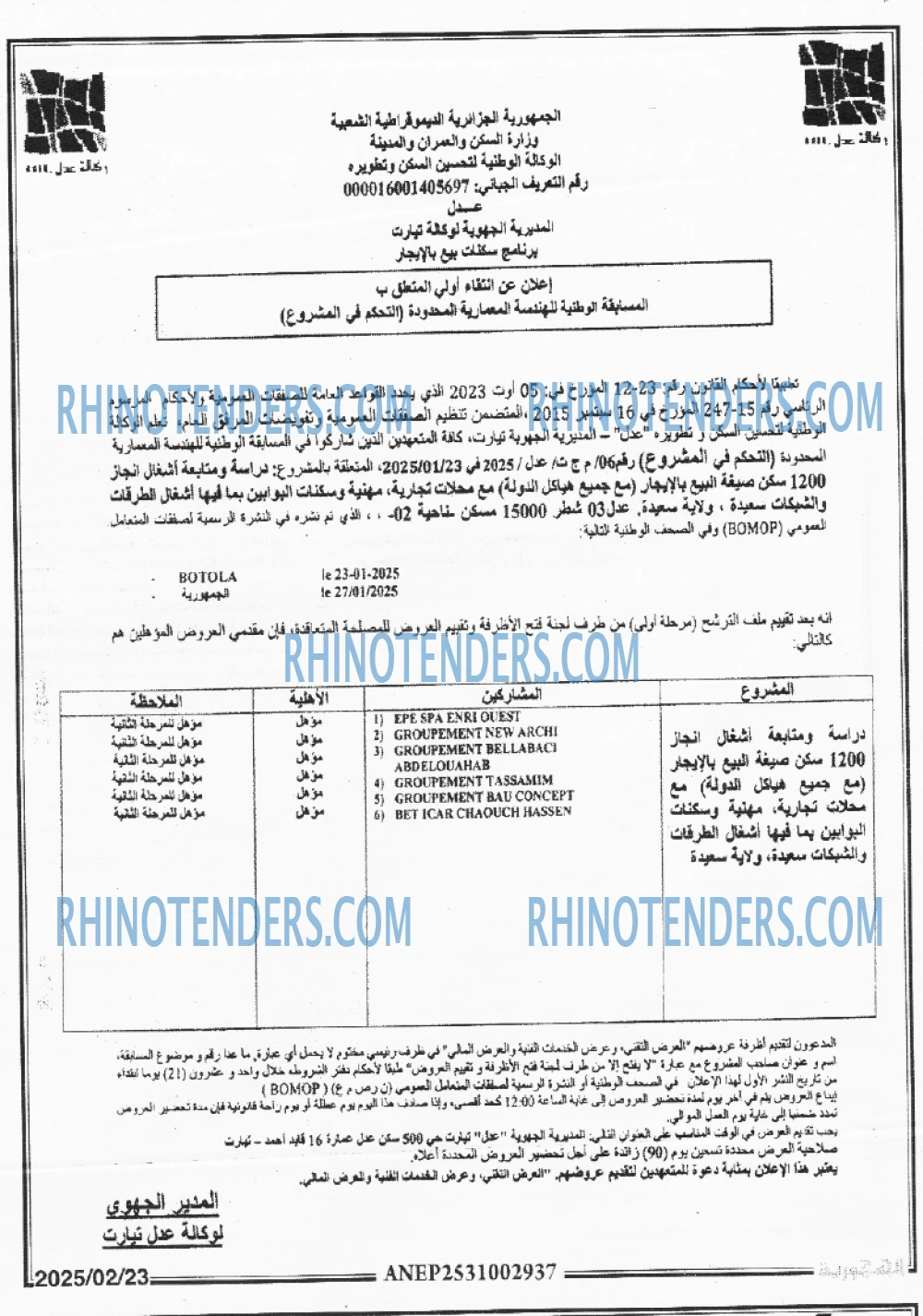 الجمهورية