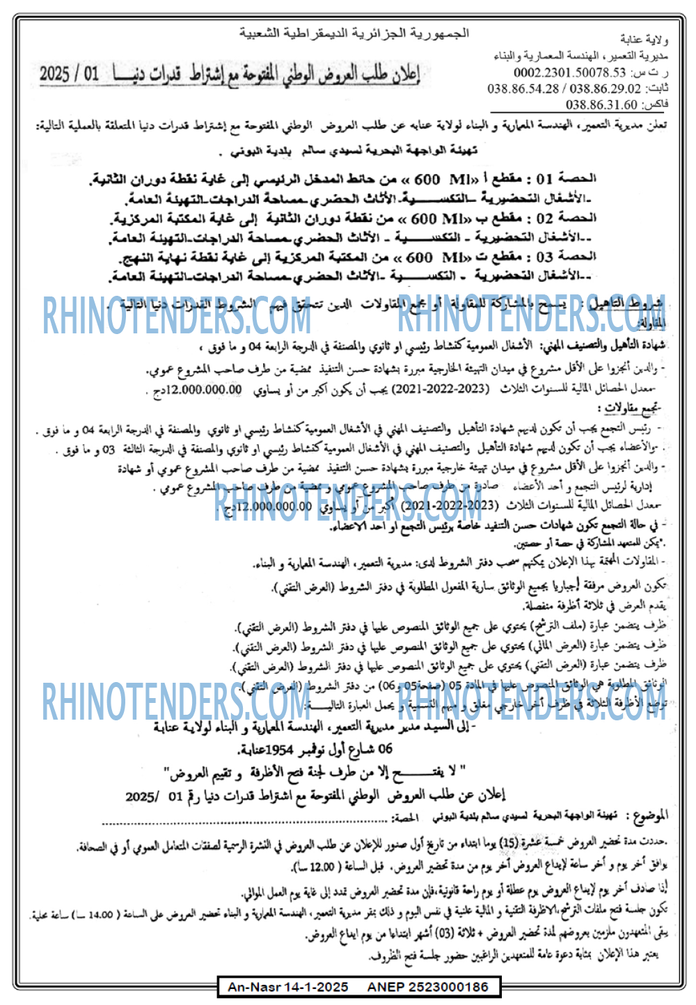AN-NASR