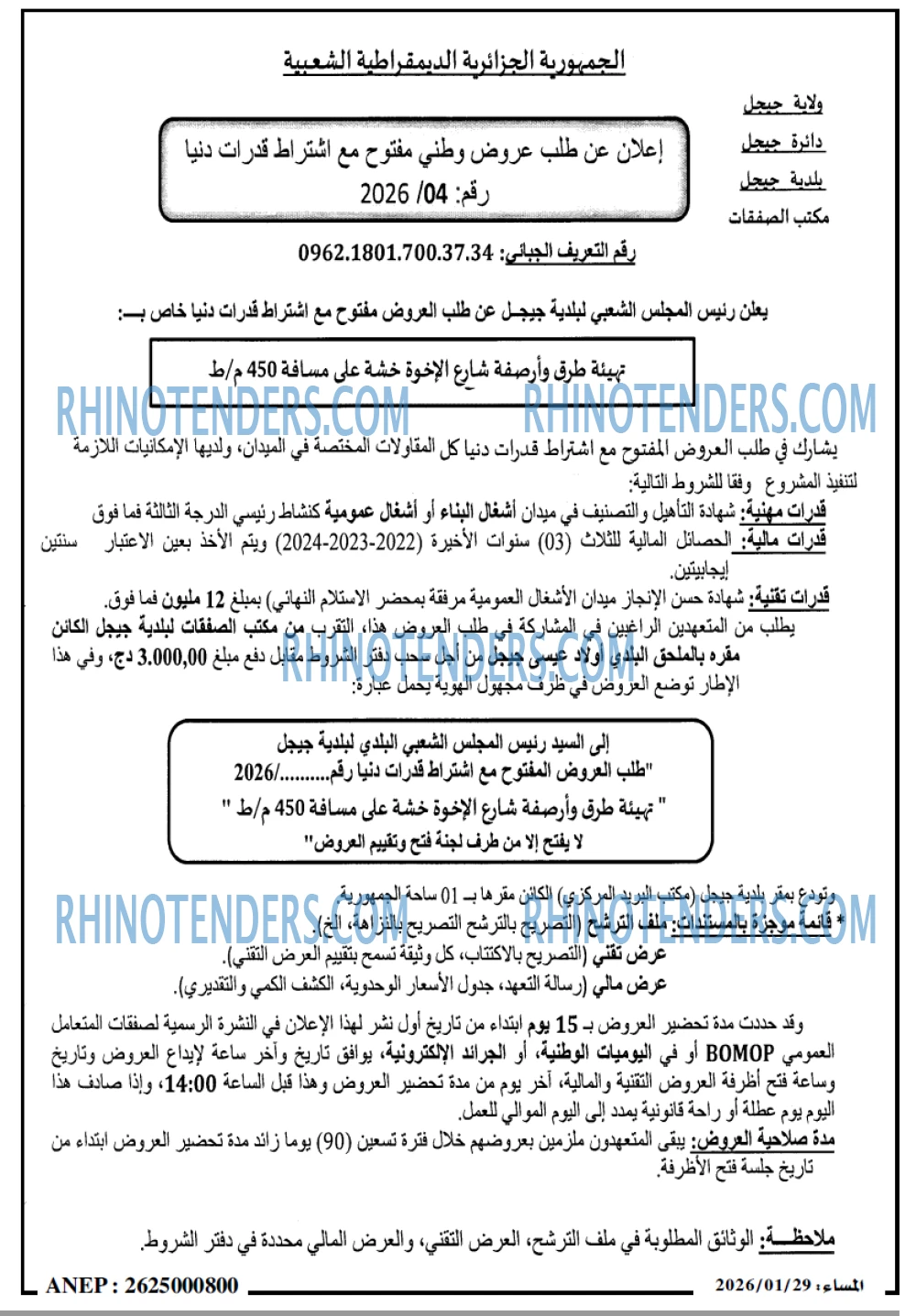 المساء