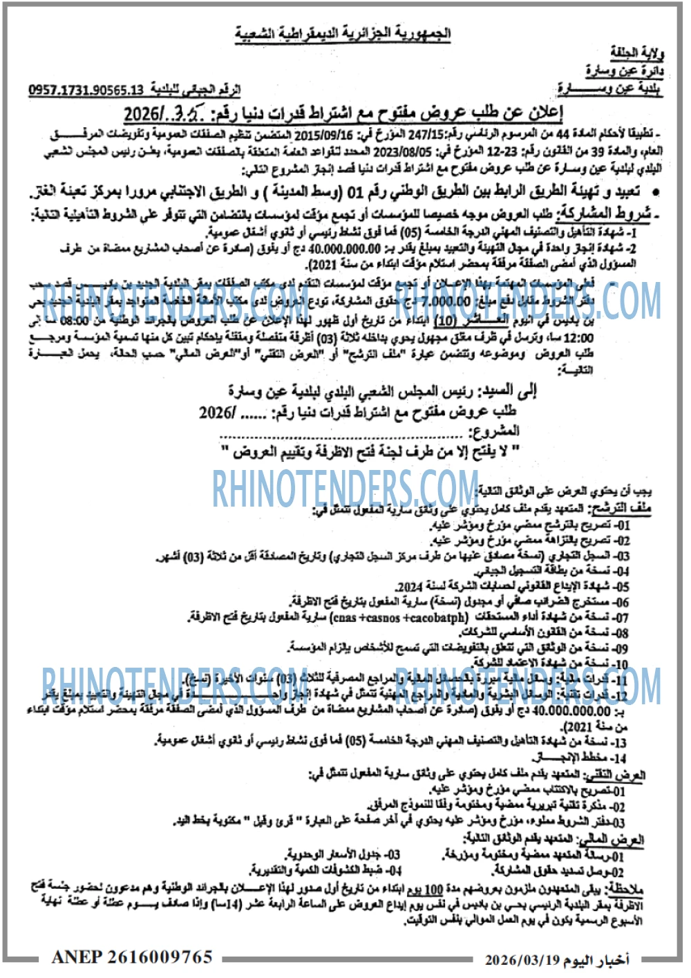 اخبار اليوم