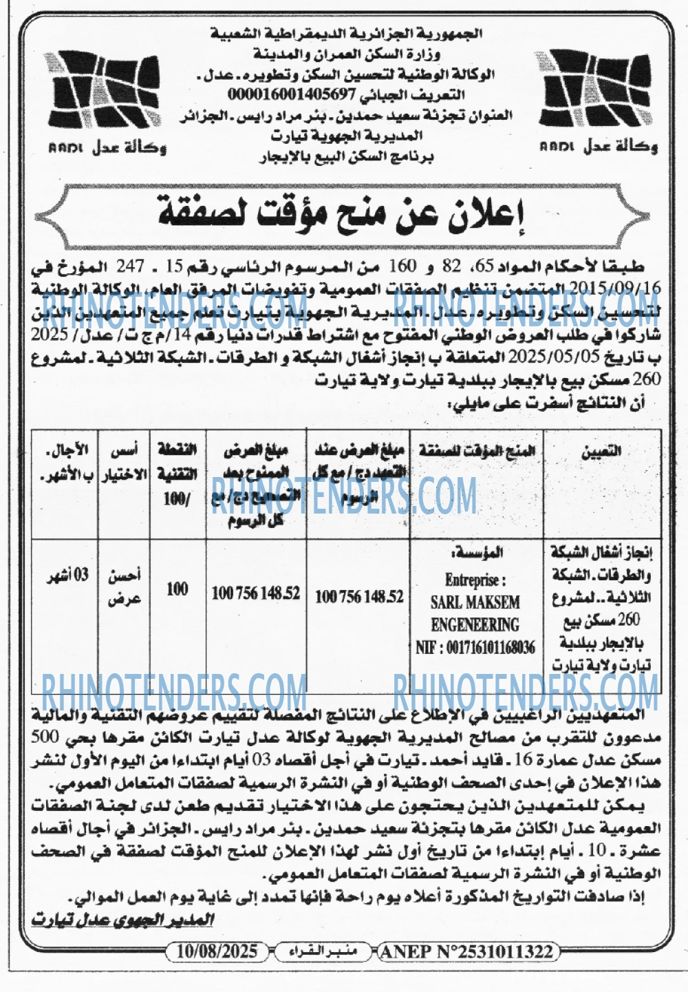 منبر القراء