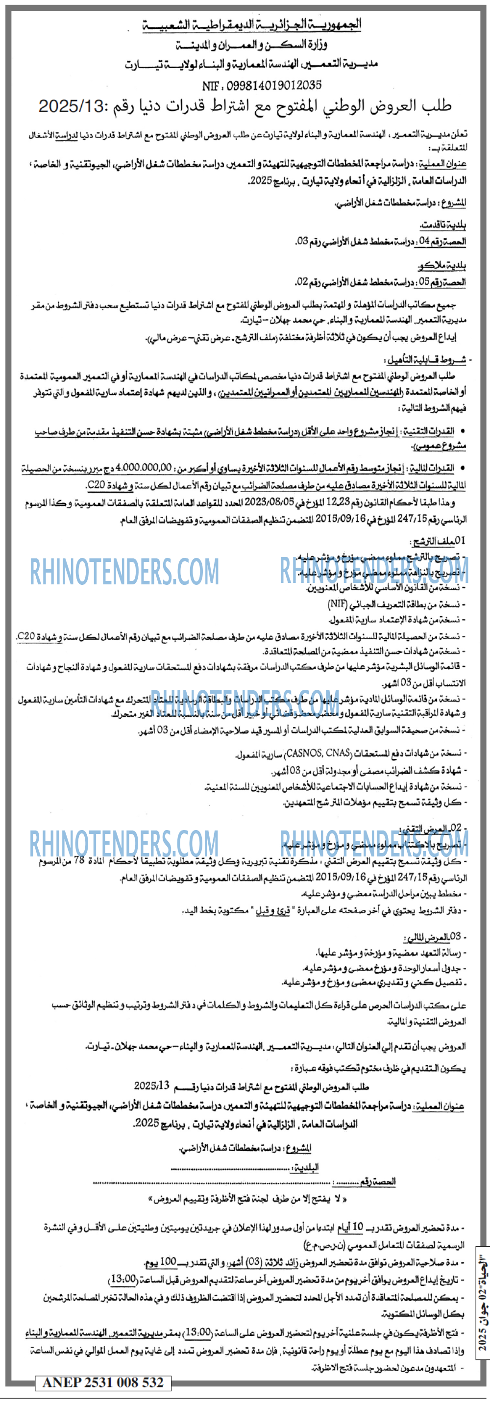 EL KHABAR