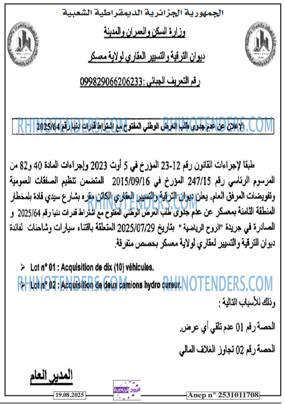 الموعد الرياضي