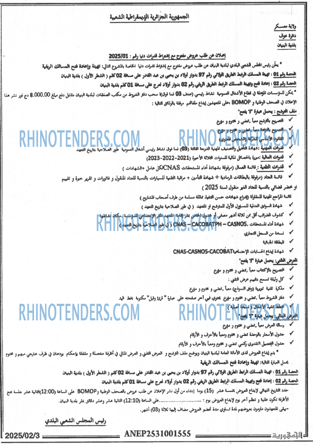 الجمهورية