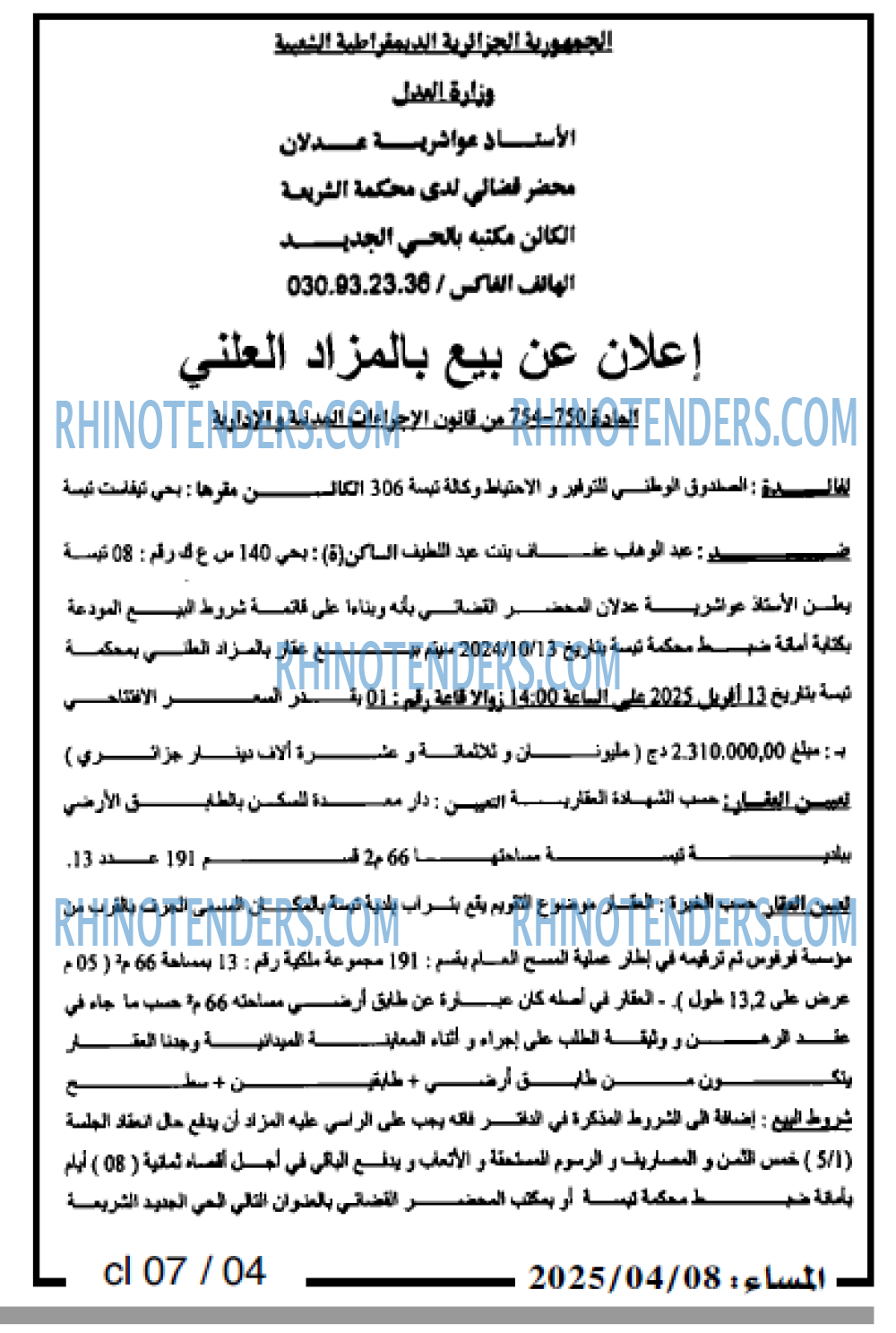 الجمهورية