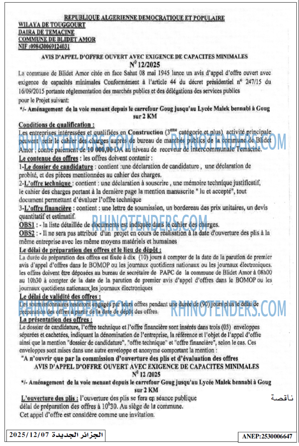 الجزائر الجديدة