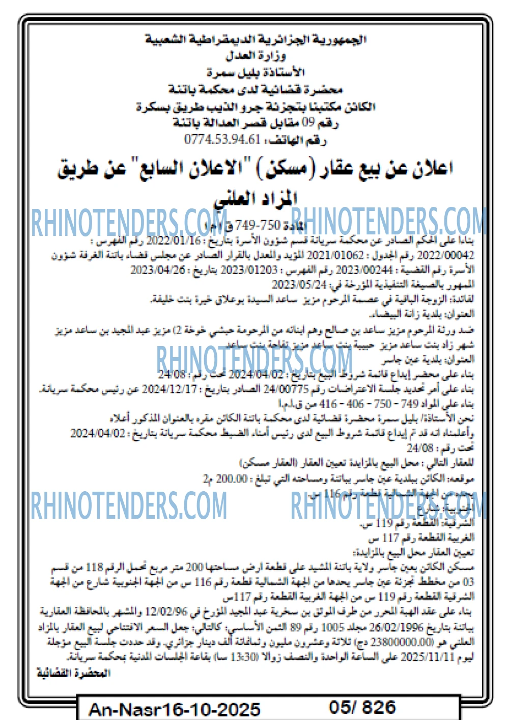 AN-NASR
