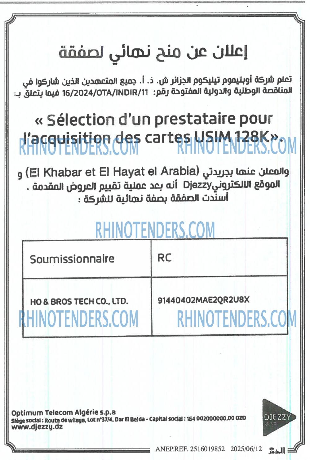 El Hayat El Arabia