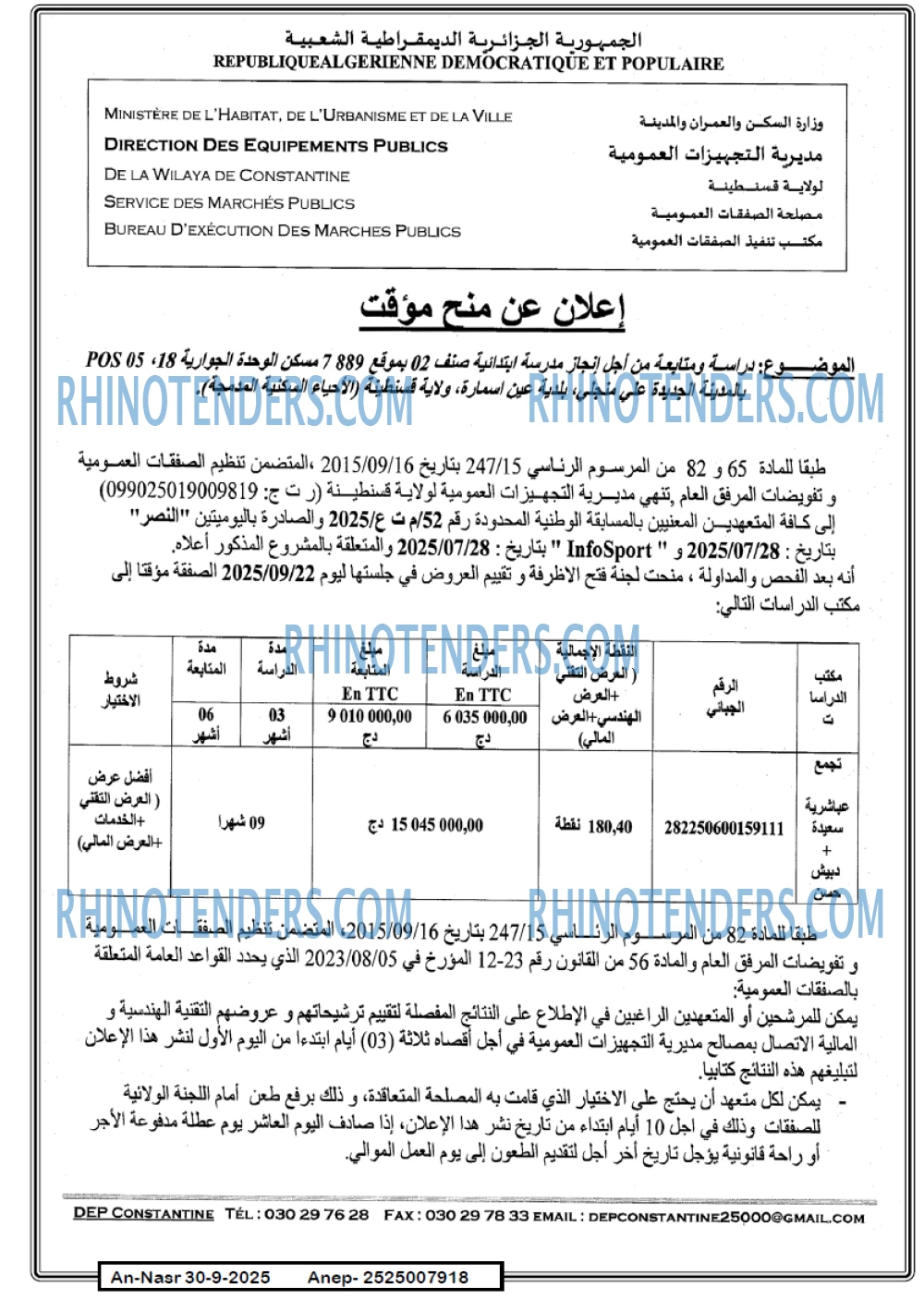 AN-NASR