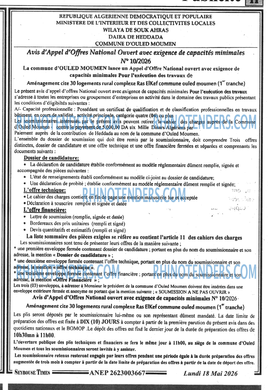 SEYBOUSSE TIMES