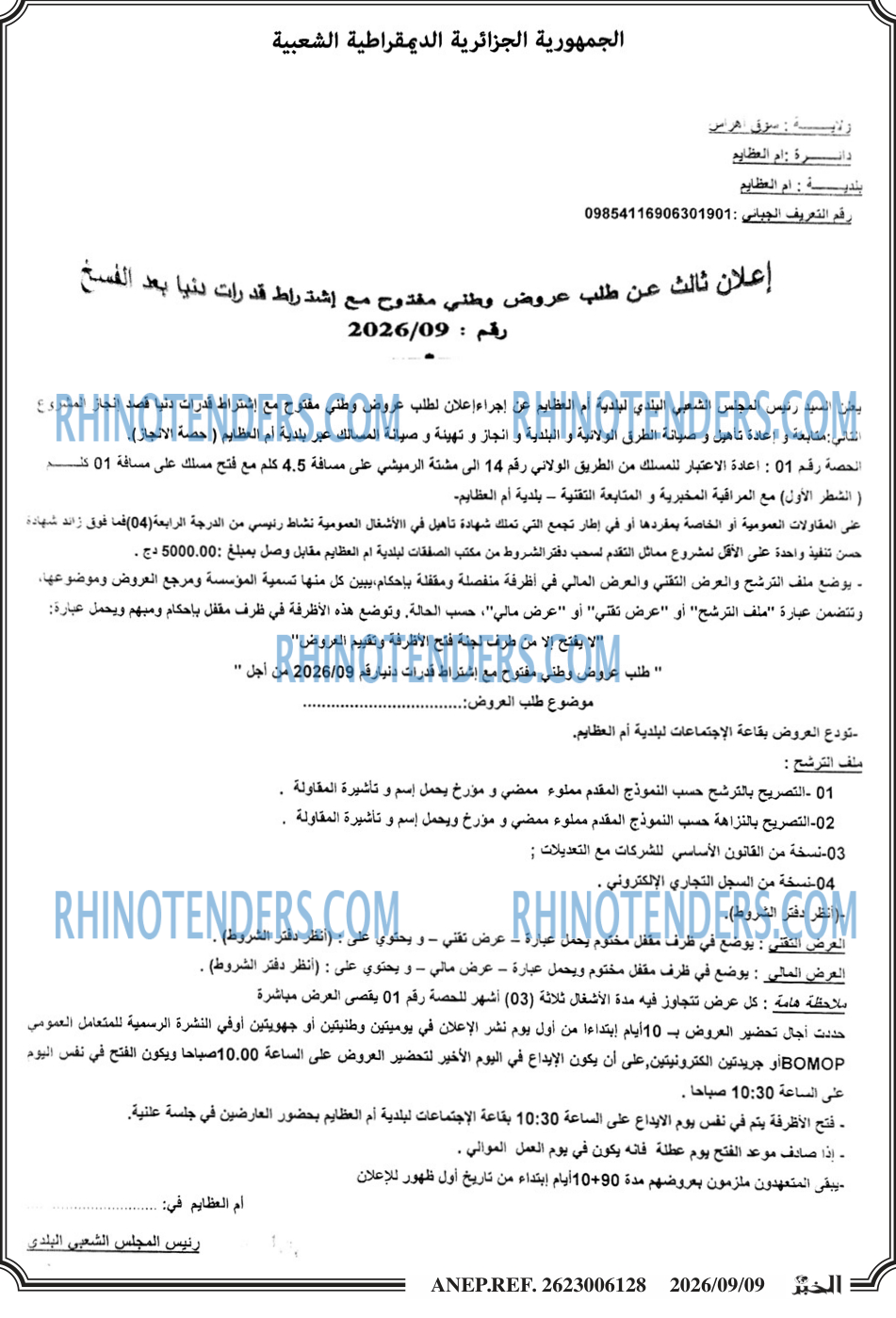 الخبر