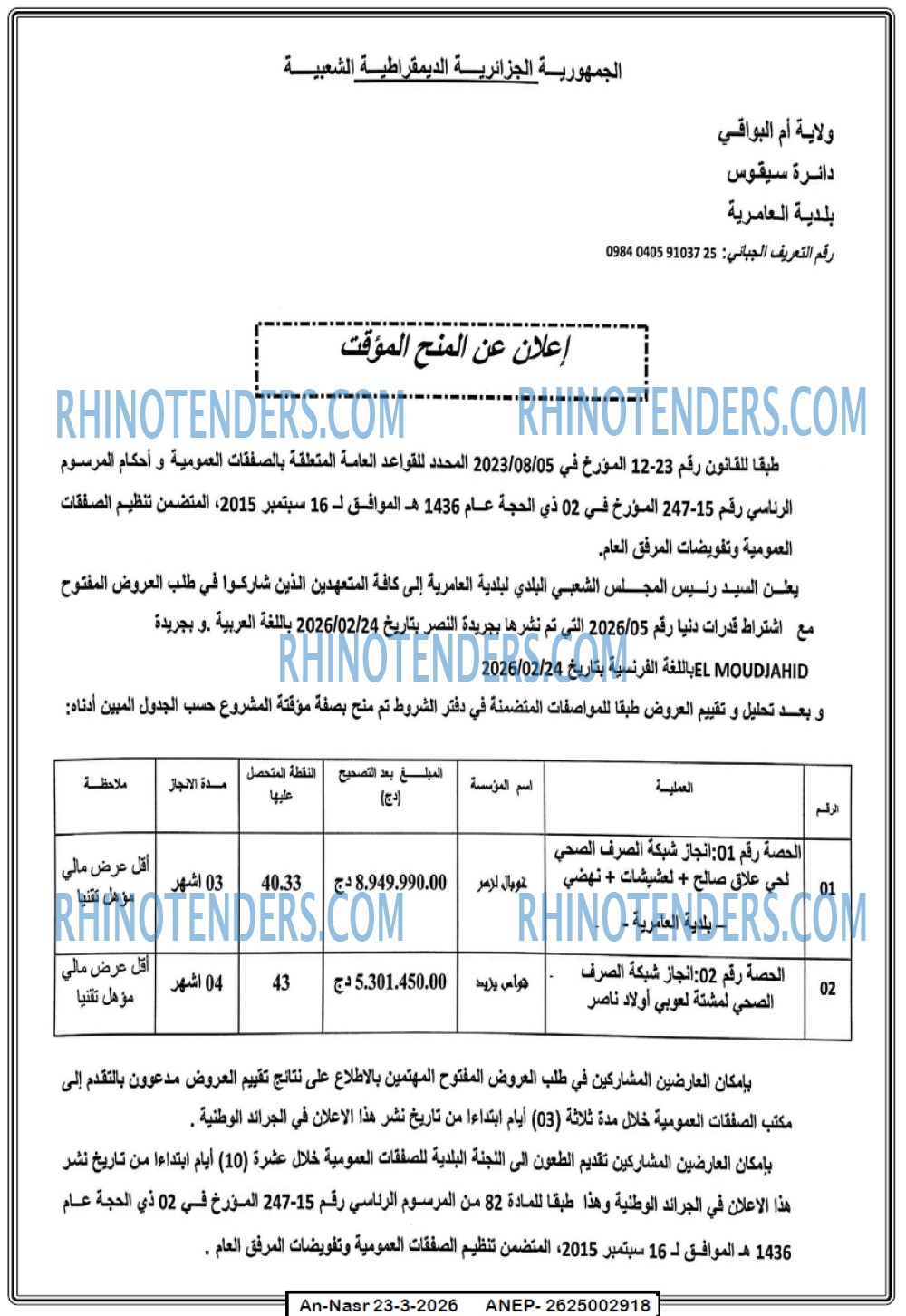 AN-NASR
