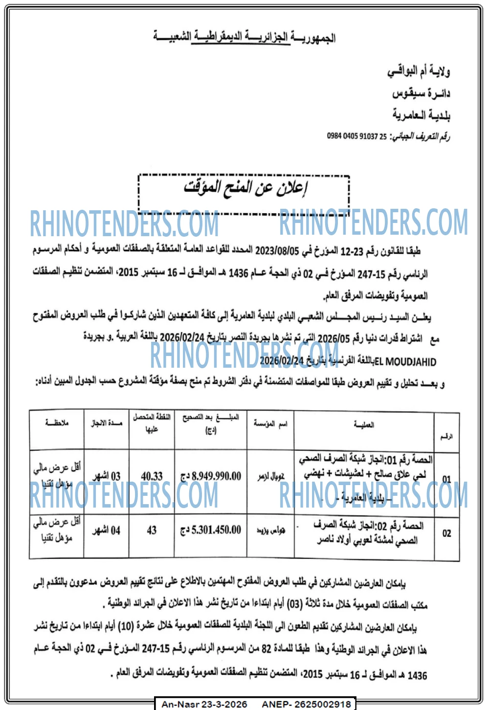 AN-NASR