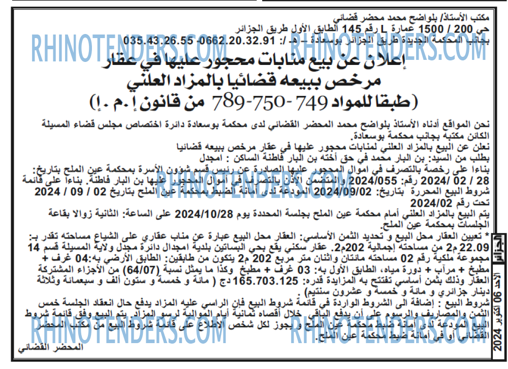EL KHABAR