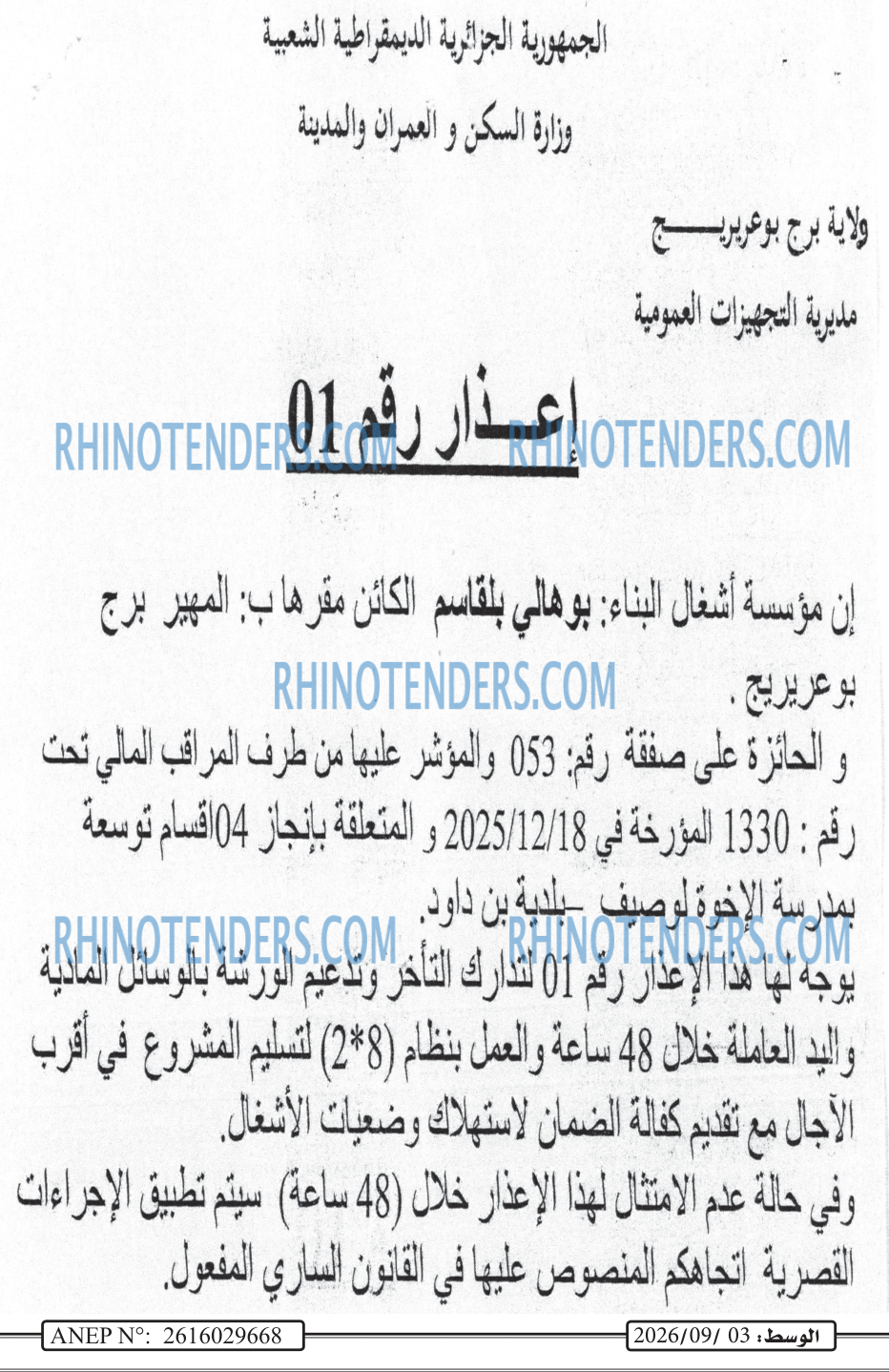 الوسط