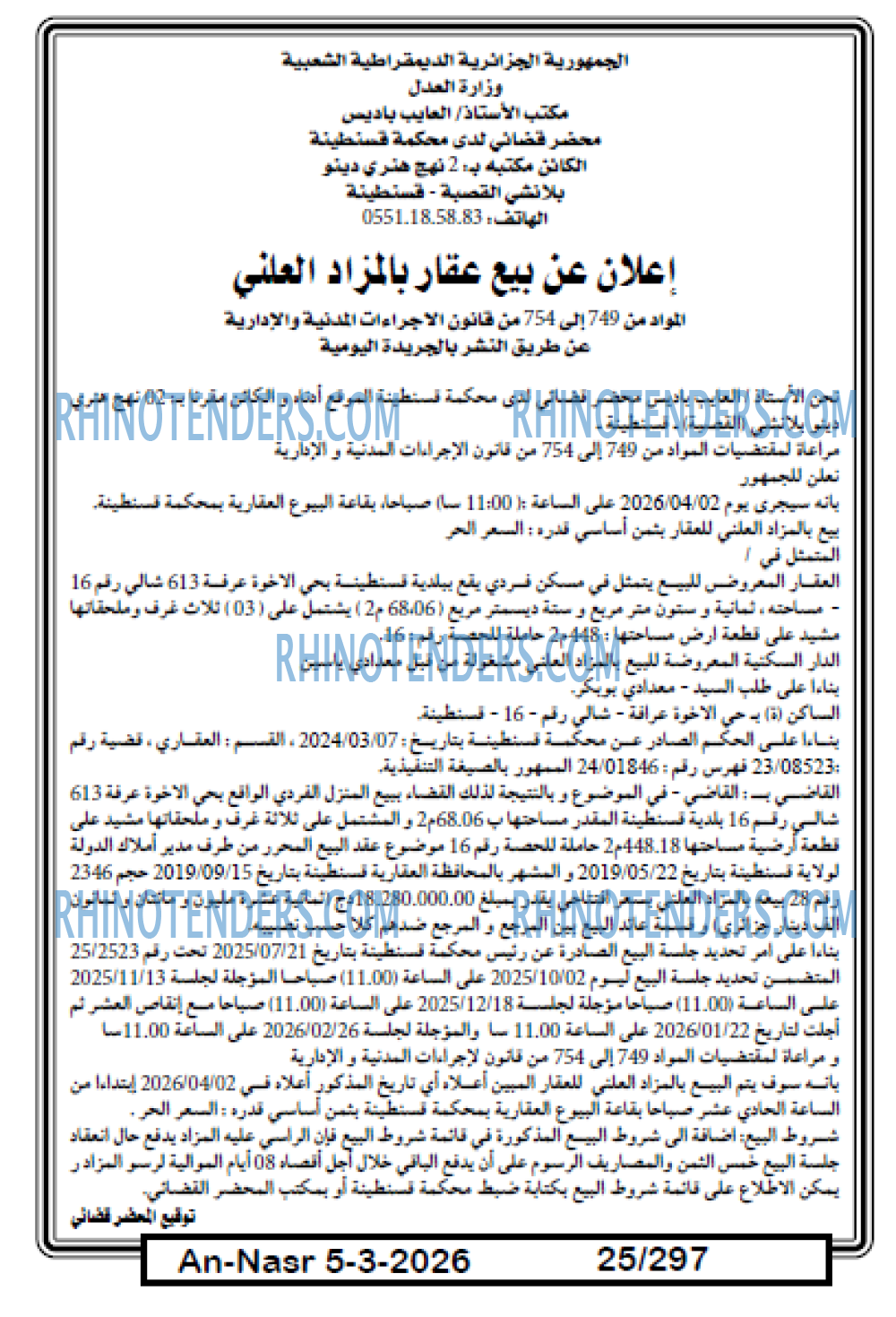 AN-NASR