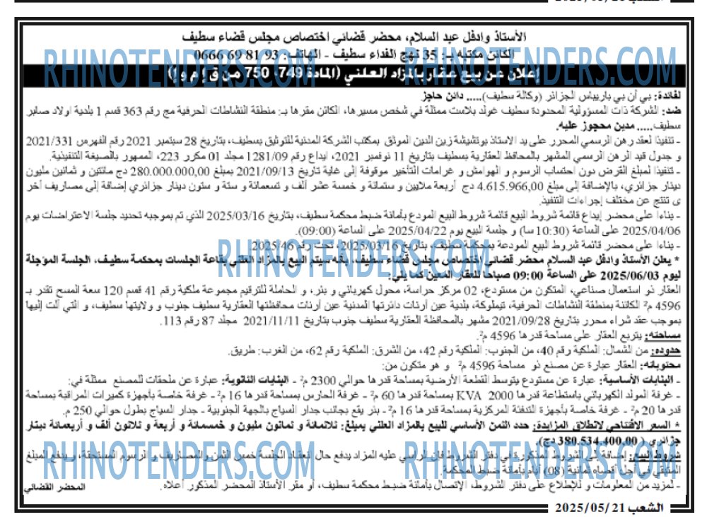 EL KHABAR
