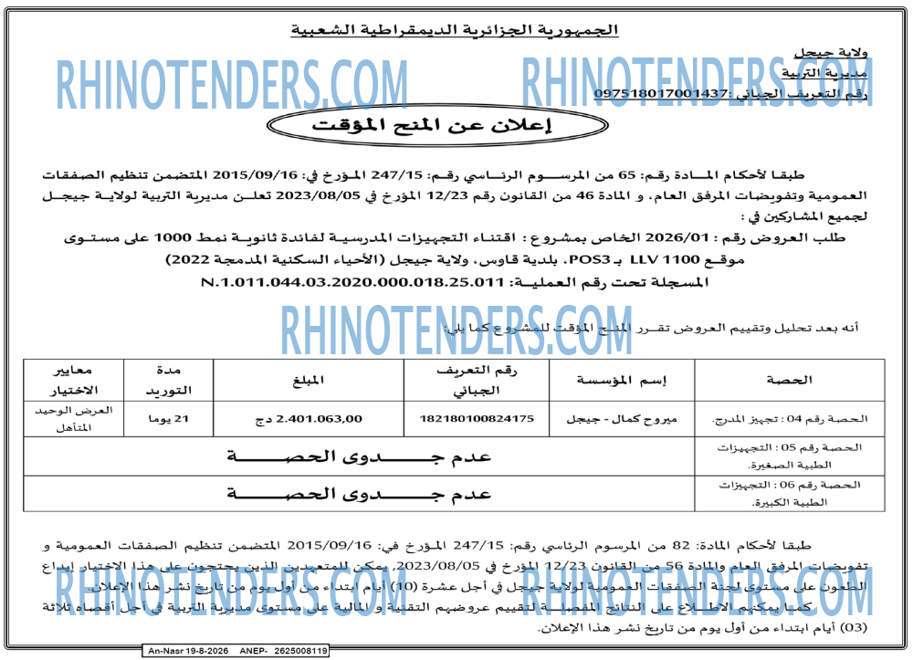 AN-NASR