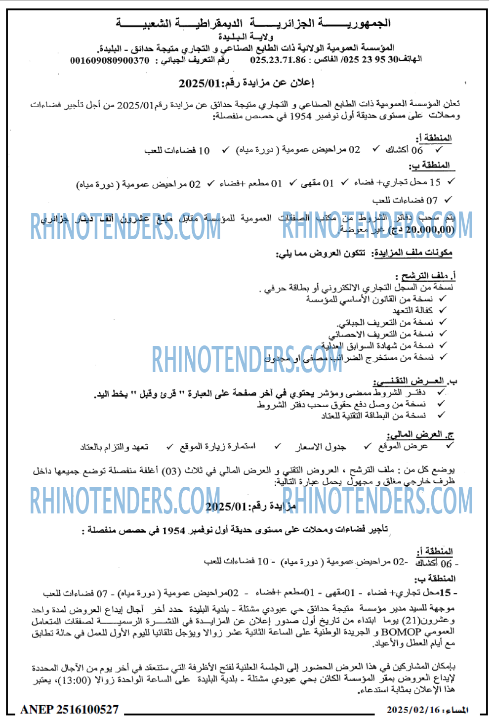 المساء