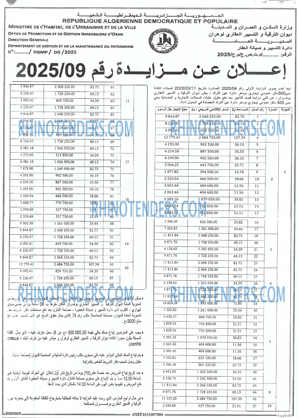EL KHABAR