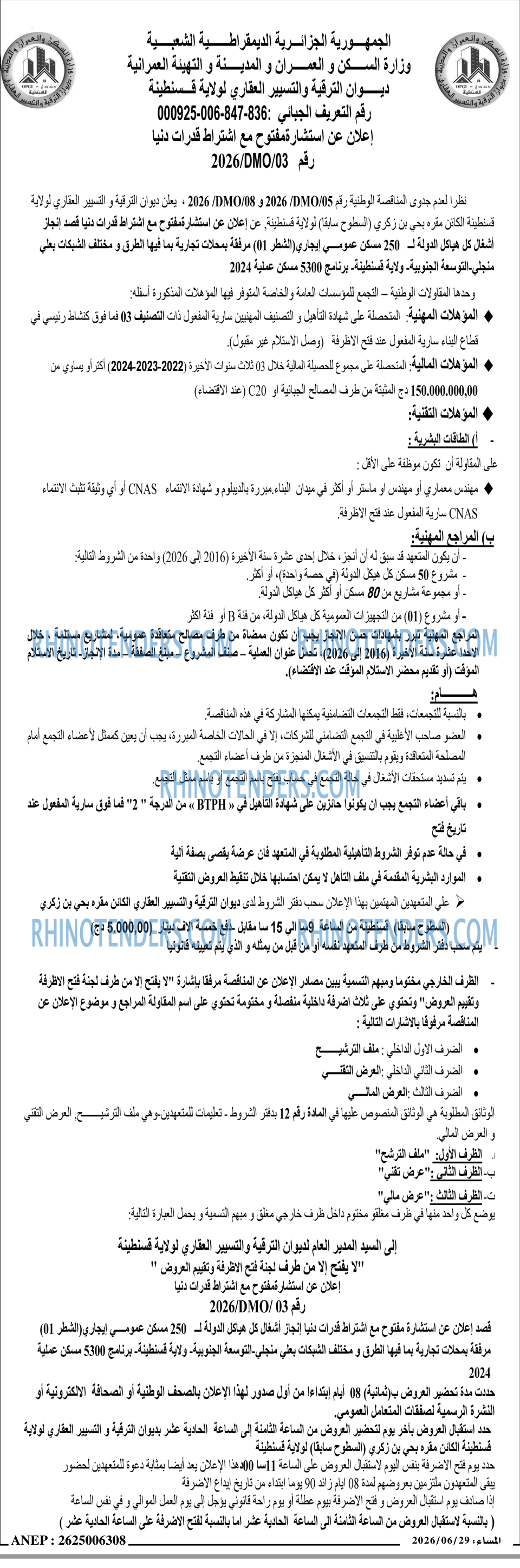 المساء