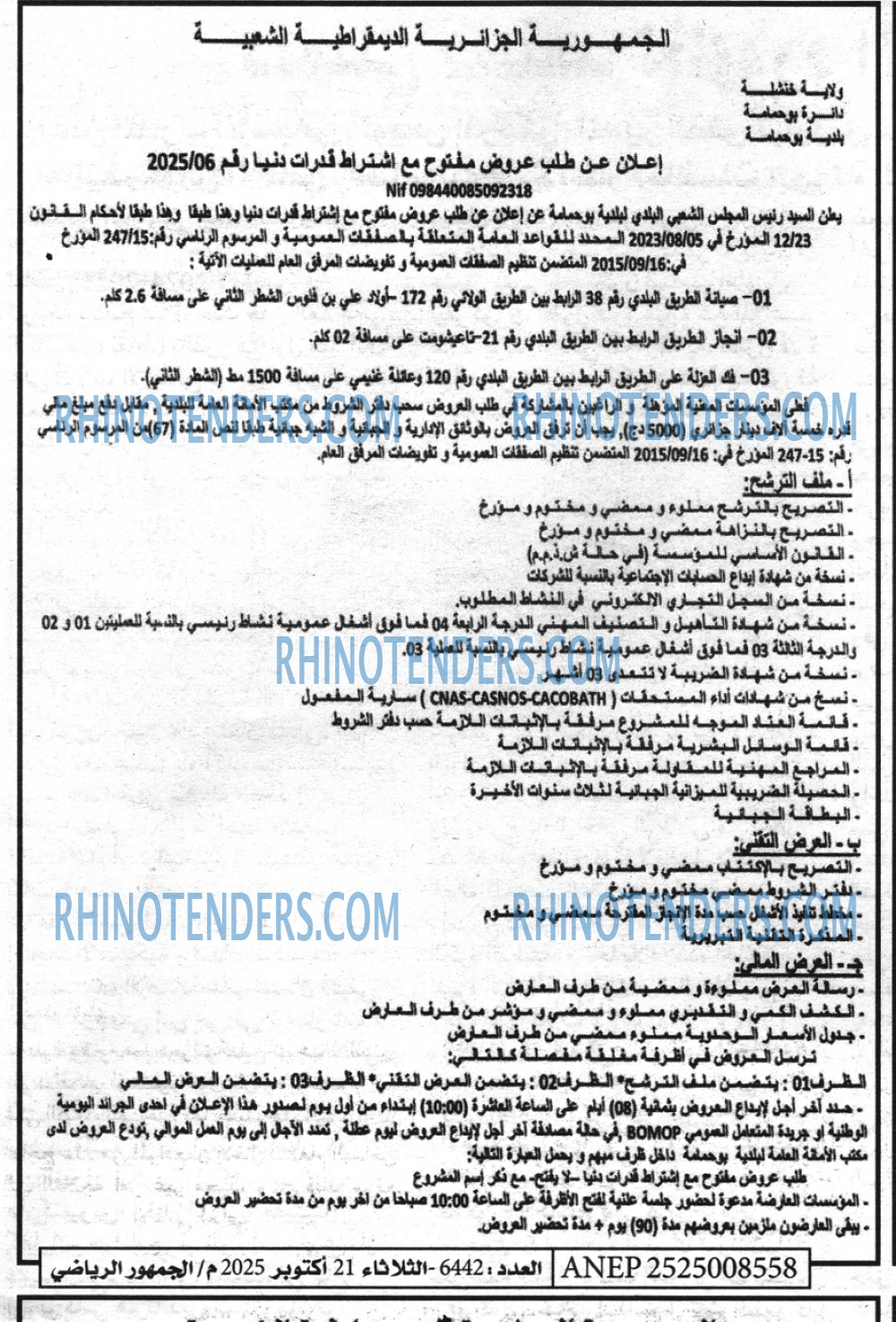 الموعد الرياضي