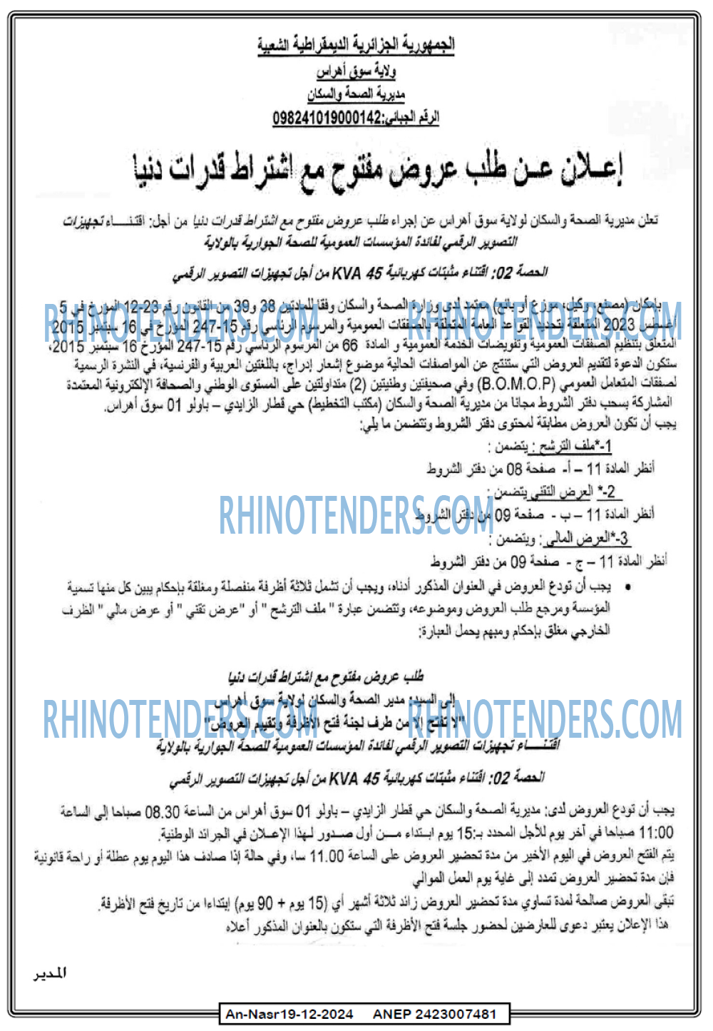 AN-NASR