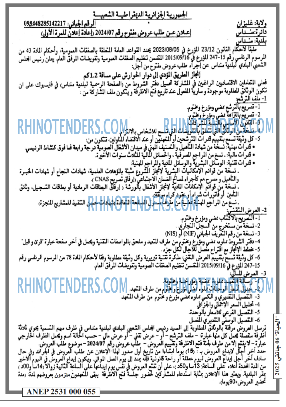 EL HAYAT