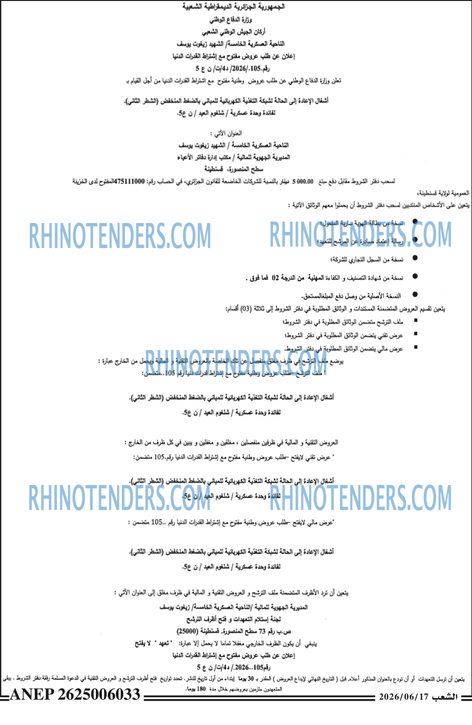 الشعب