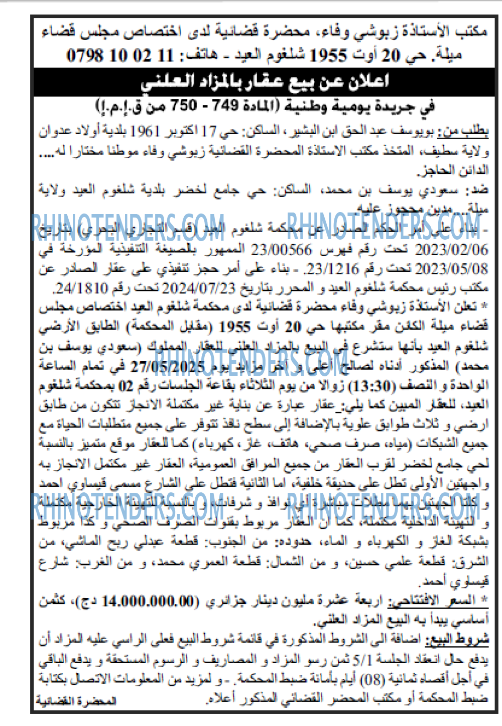 EL KHABAR
