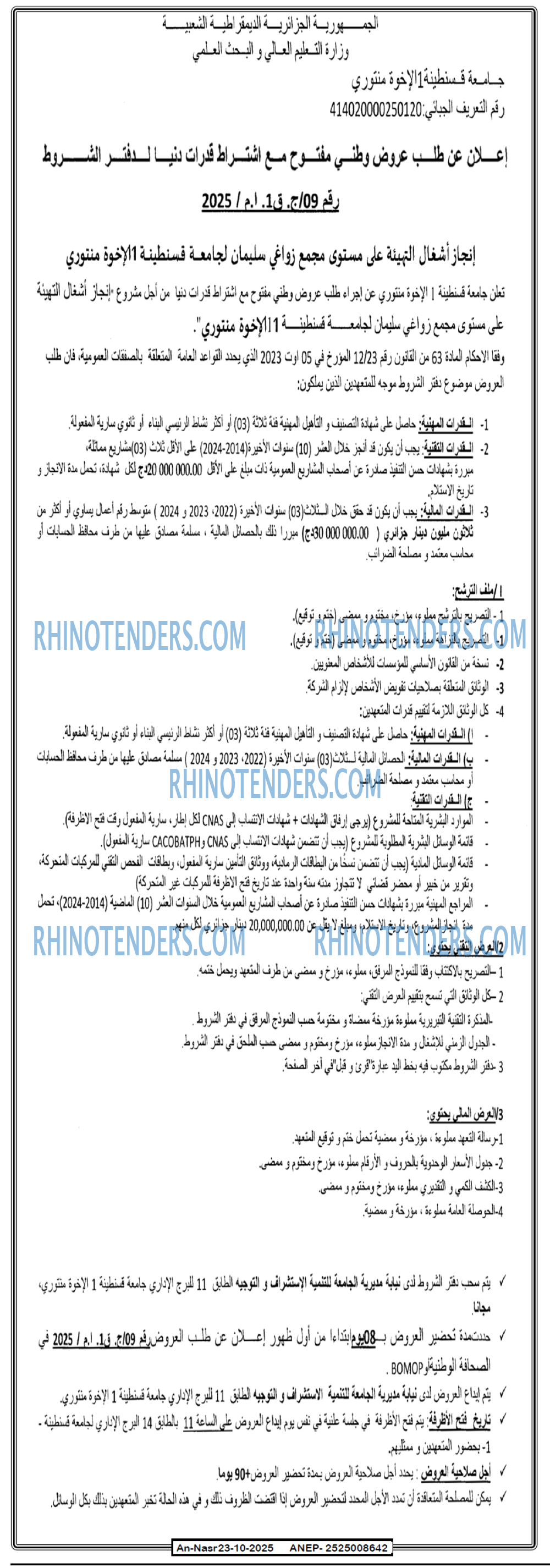 AN-NASR