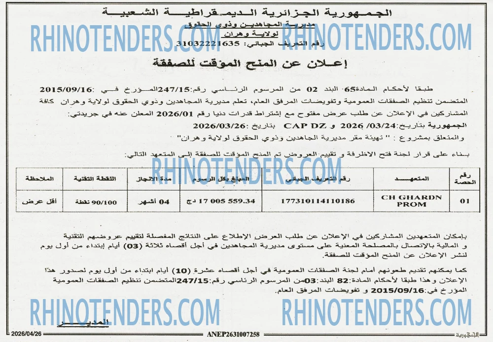 الجمهورية