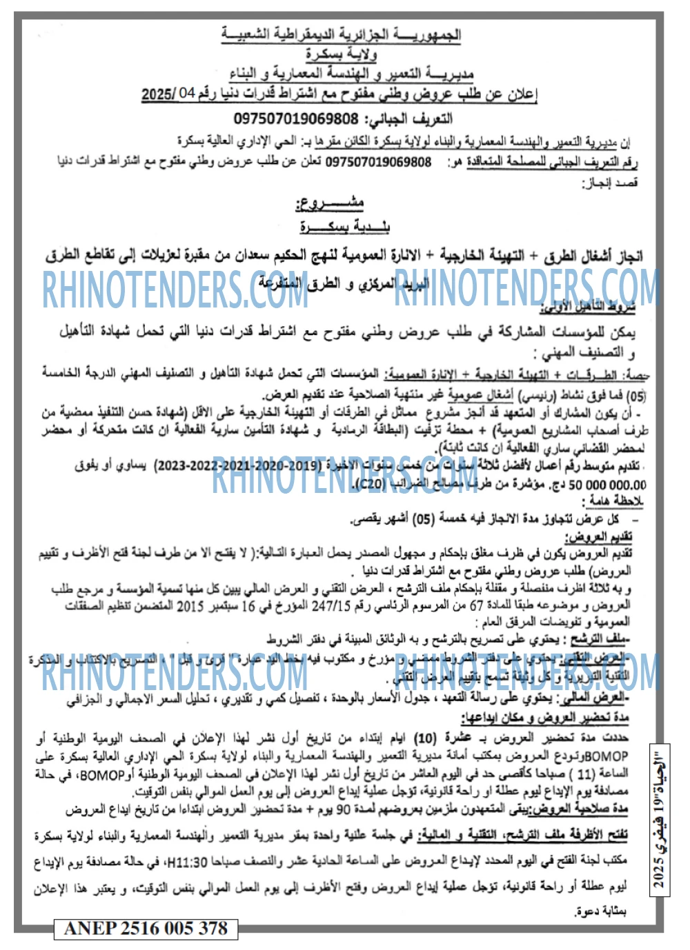 الحياة