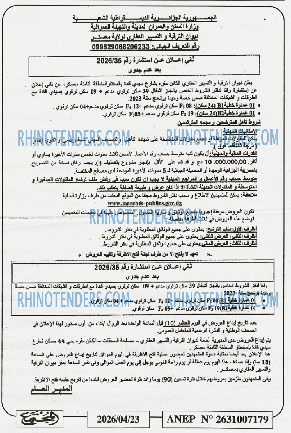 المجتمع